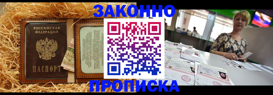 временная регистрация для всех в Поронайске