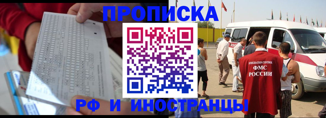 пропишу в квартире в Поронайске