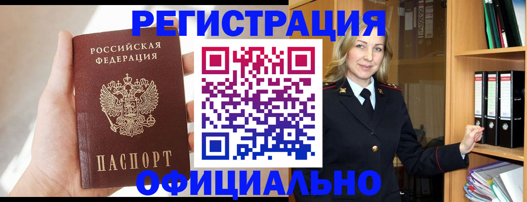 прописка поиск в Поронайске