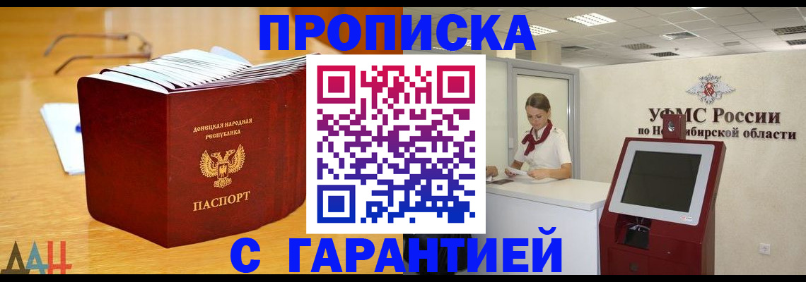 прописка иностранных граждан в Поронайске