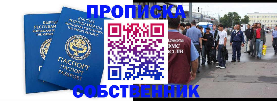 временная регистрация адрес в Поронайске